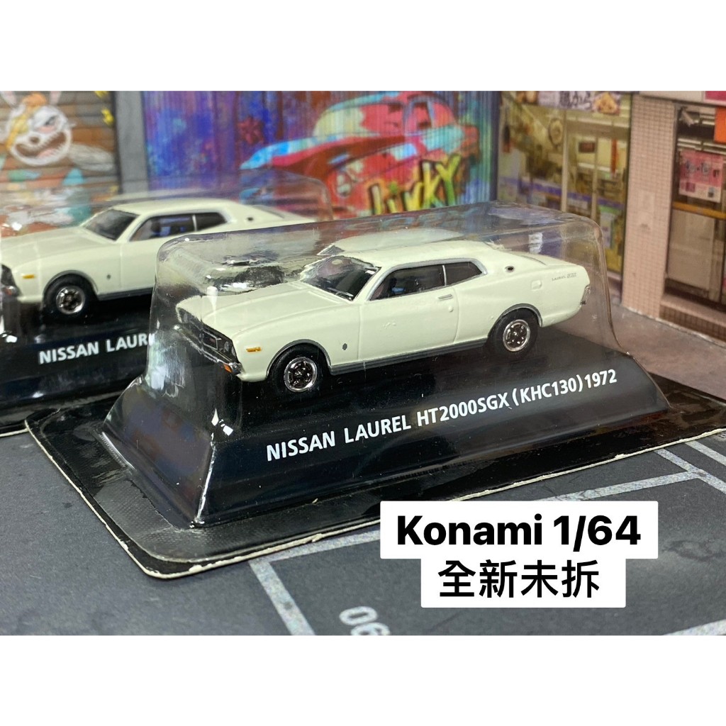 Konami -B31-車新無盒-白色-NISSAN LAUREL HT2000SGX (KHC130) 1972