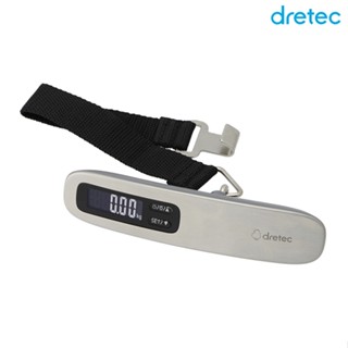 日本 ドリテック Dretec Luggage scale 背光式電子秤 行李秤 出國旅遊 臺灣發貨 免運 非供交易使用