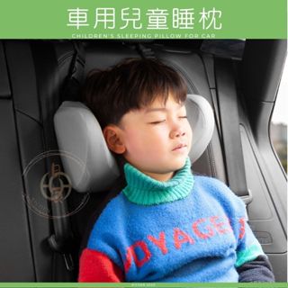 車用 兒童睡枕 汽車頭枕 兒童靠枕 兒童頭枕 座椅側睡 靠枕 記憶枕 護頸枕 RAV4 CROSS ALTIS CRV