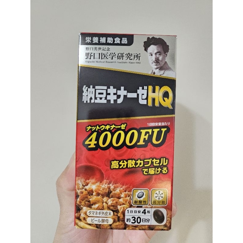 日本 野口 野口醫學研究所 納豆 激酶 HQ  4000FU  新包裝 現貨