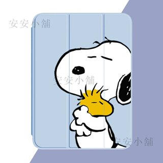 史努比 Snoopy ipad 保護套 Air 5 4 Pro 11 10 9 8 7 6 5 代 保護殼 變形 皮套