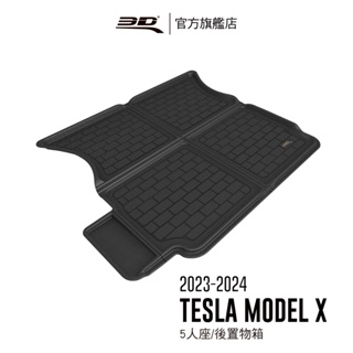 【3D Mats】 卡固立體汽車後廂墊 適用於Tesla Model X 2023~2024(5人座,後車廂墊)