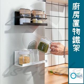 廚房收納架 壁掛 廚房 收納架 紙巾架 置物架 廚房壁掛收納架 磁吸架 (好熱銷🔥)_☆North'O北歐風☆