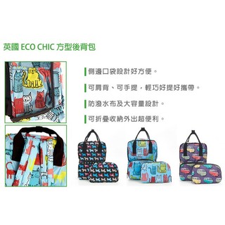 ECO CHIC 迷你後背包 再生環保纖維布料 輕巧收納