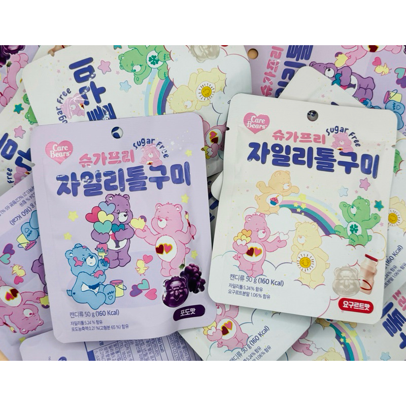 韓國🇰🇷超可愛💚新品 Care Bears 彩虹熊軟糖 小熊軟糖 軟糖 葡萄軟糖 養樂多軟糖