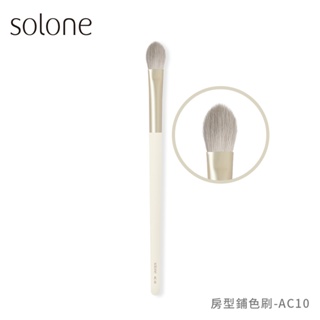 Solone 榛果訂製房型鋪色刷-AC10【佳瑪】