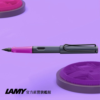 LAMY 鋼筆 / SAFARI系列 20周年紀念款- PINK CLIFF 懸岩粉紅 - 官方直營旗艦館