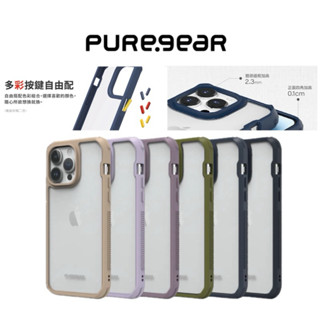 普格爾 PureGear 坦克透明保護殼 iPhone 15 Pro Max Plus 防摔殼 手機殼