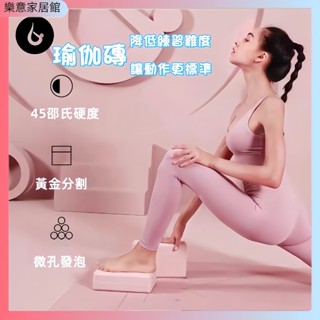 臺中現貨 高密度45D瑜珈磚 EVA 瑜伽輔助 瑜伽磚 兒童舞蹈磚 瑜珈枕頭 瑜珈磚塊 瑜珈輔具 瑜伽磚 泡沫磚