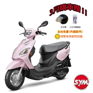 SYM三陽115 WOO cbs鼓煞 七期 2024全新機車