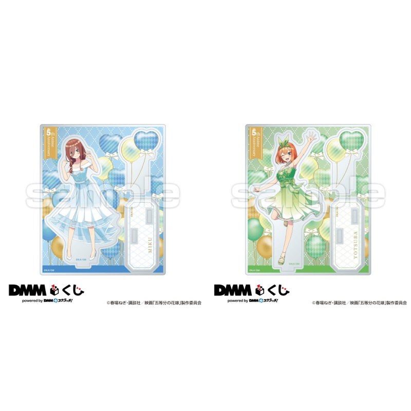 [WEN] DMM 五等分的新娘 動畫五週年 一番賞 B-3 三玖B-4 四葉 壓克力立牌