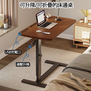 【限時免運】床邊小桌子 可移動升降 折疊 懶人桌 床邊桌 餐桌 沙發邊桌 筆電桌 電腦桌 折叠桌
