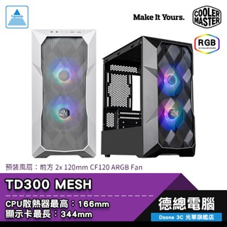 Cooler Master 酷碼 TD300 MESH 電腦機殼 黑/白 菱形網孔 ARGB風扇 集線器 光華商場