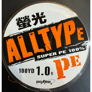 ☆鋍緯釣具網路店☆太平洋POKEE 螢光ALLTYPE PE線 180碼 布線 編織線 船釣 海釣