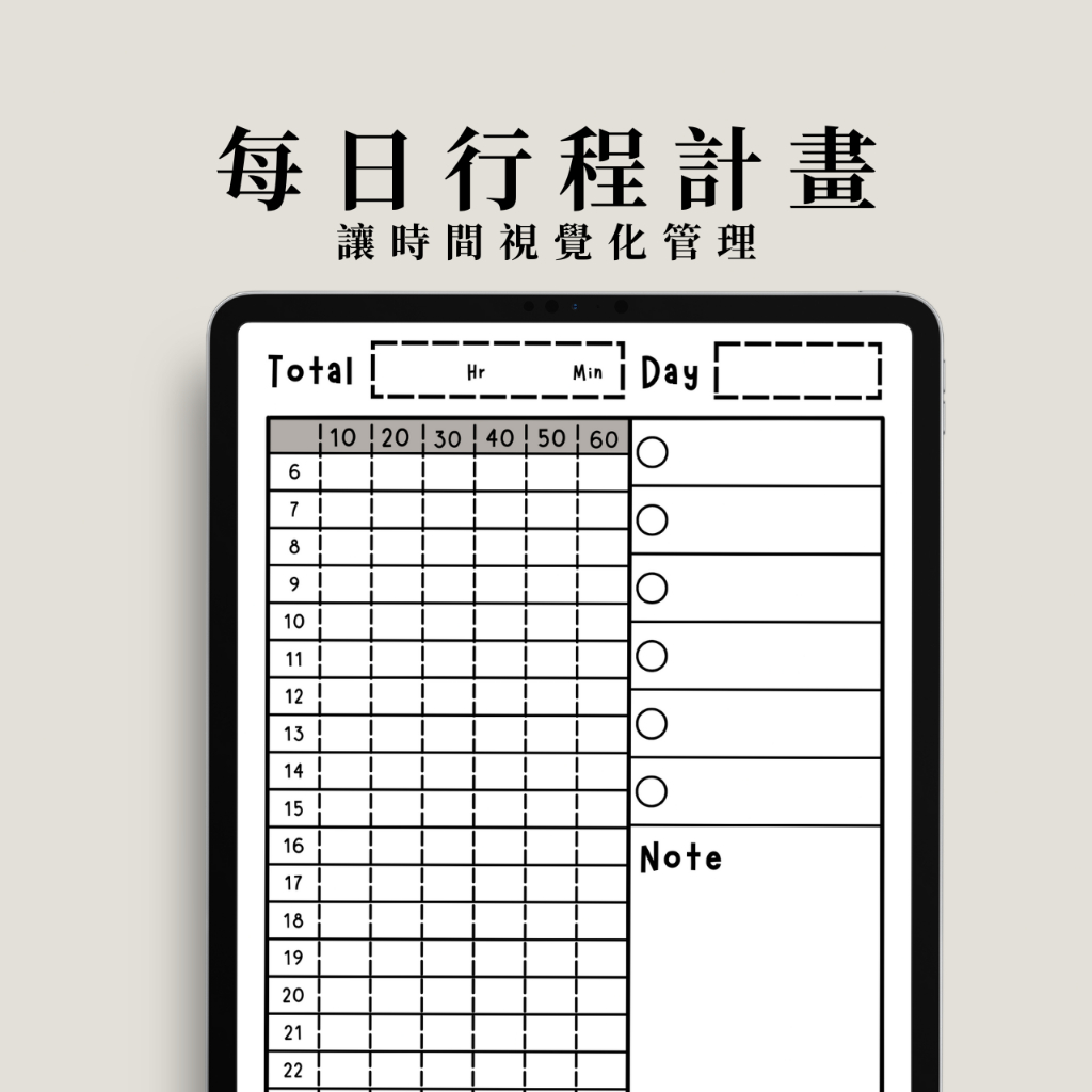 🌞每日行程計劃｜課程計劃表｜讀書計劃表｜goodnotes模板｜電子手帳筆記本
