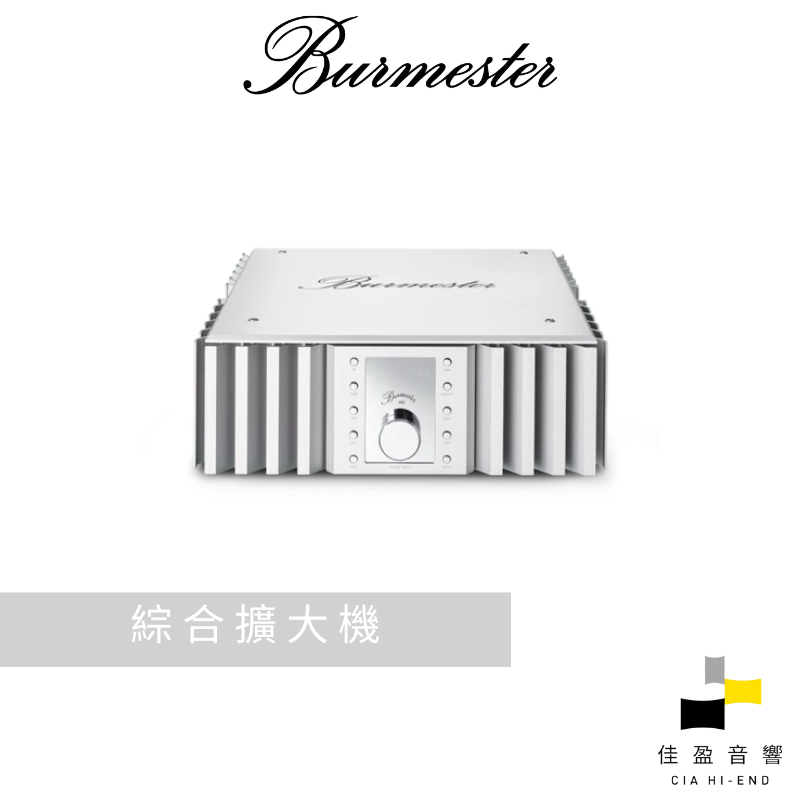 【非標價】Burmester 082 綜合擴大機｜公司貨｜佳盈音響