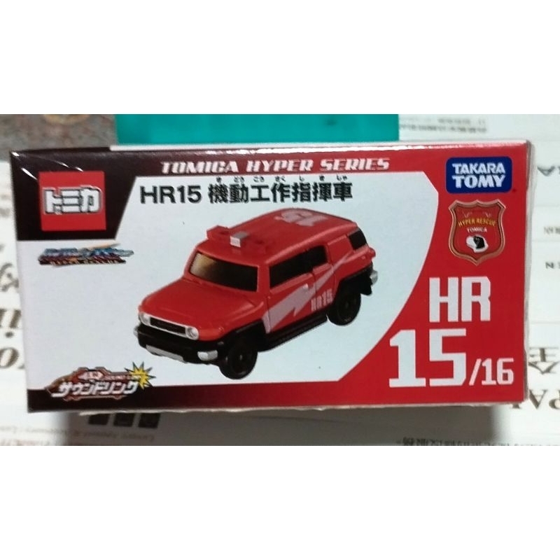 全新 Tomica 緊急救援隊 HR15 機動工作指揮車 HR 15 機動 消防 指揮車