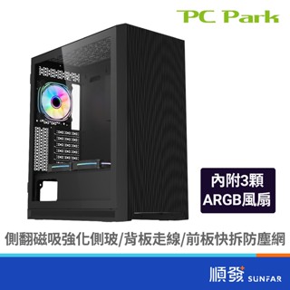 PC Park STX ARGB 電腦機殼 E-ATX/ATX/M-ATX/ITX 內附3個風扇