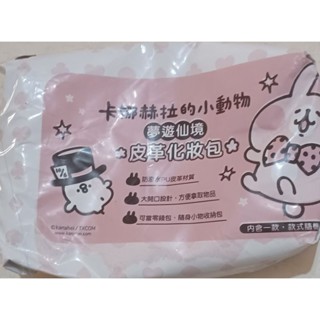 7-11 卡娜赫拉的小動物 夏日夢遊仙境 皮革萬用化妝包 全新品未拆封買就送零錢包