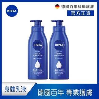 【NIVEA 妮維雅】2入組 密集修護乳液400ml