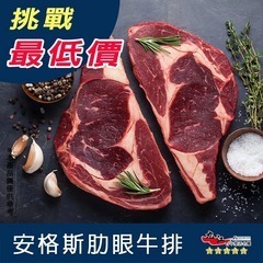 【九江食品】安格斯肋眼牛排／300g／799免運／美國／牛肉／原肉／安格斯／沙朗牛排／肋眼牛排／烤肉／肉品宅配