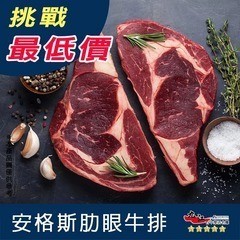 【九江食品】安格斯肋眼牛排／300g／1500免運／美國／牛肉／原肉／安格斯／沙朗牛排／肋眼牛排／烤肉／肉品宅配