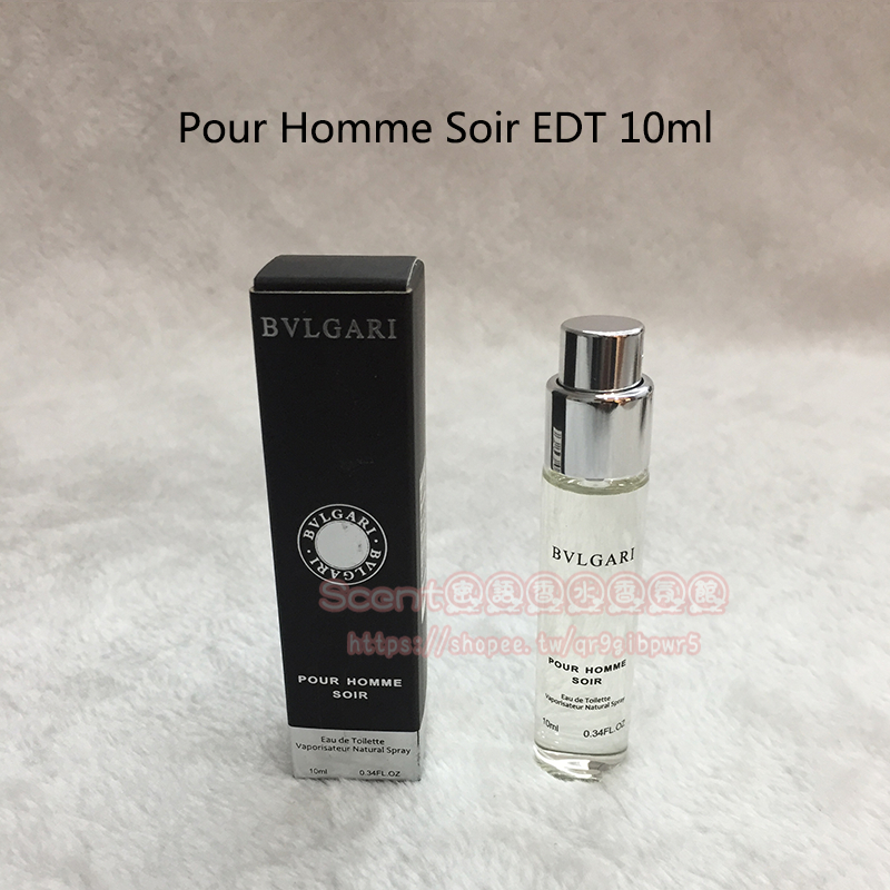 試管香水 Pour Homme Soir 大吉嶺夜香 男性淡香水 10ml 噴霧式香水小樣 旅行裝 EDT