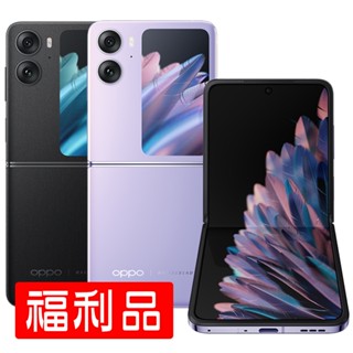 [福利品]OPPO Find N2 Flip (8G+256G) 摺疊手機