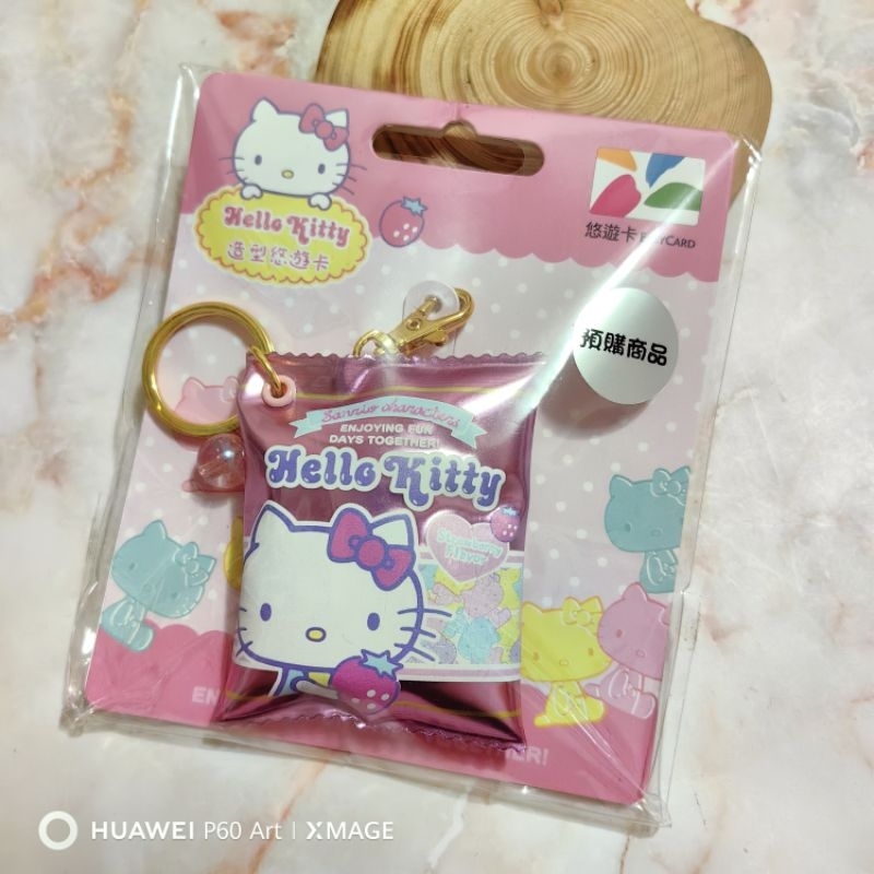 現貨 Hello Kitty 糖果包鑰匙圈造型 預購款悠遊卡