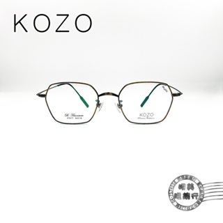 KOZO K2577 COL.66/多角形銅色細金屬造型鏡框/輕量純鈦鏡框/明美鐘錶眼鏡