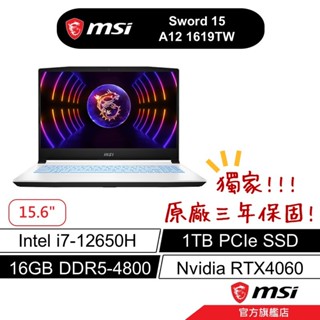 msi 微星 Sword 15 A12VF 1619TW 15吋 電競筆電 12代i7/16G/1TB/RTX4060