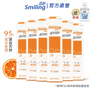 百齡Smiling 護牙周到Pure淨護齦牙膏-柑橘薄荷 110gx6 (95%成份源自天然)