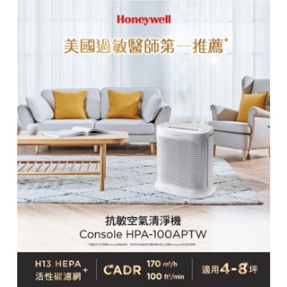 Honeywell 空氣清淨機 HPA-100APTW 二手