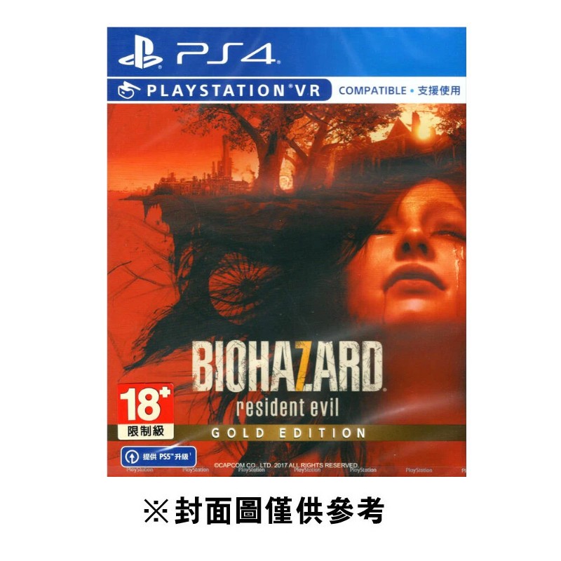 【PS4】 惡靈古堡 7 黃金版 亞版《中文版》墊腳石購物網