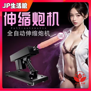 💖臺灣現貨💖全自動伸縮炮機 伸縮炮機 電動抽插炮機 女用自慰器 模擬陽具 自動抽插 情趣用品【私密發貨💕】
