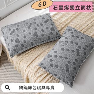 12:00前下單 當日寄出 石墨烯獨立筒枕 臺灣製造 水洗枕 枕芯 50顆袋裝彈簧