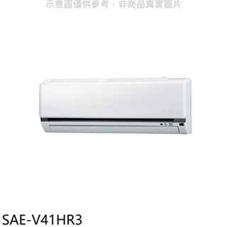 SANLUX臺灣三洋【SAE-V41HR3】變頻冷暖分離式冷氣內機(無安裝) 歡迎議價