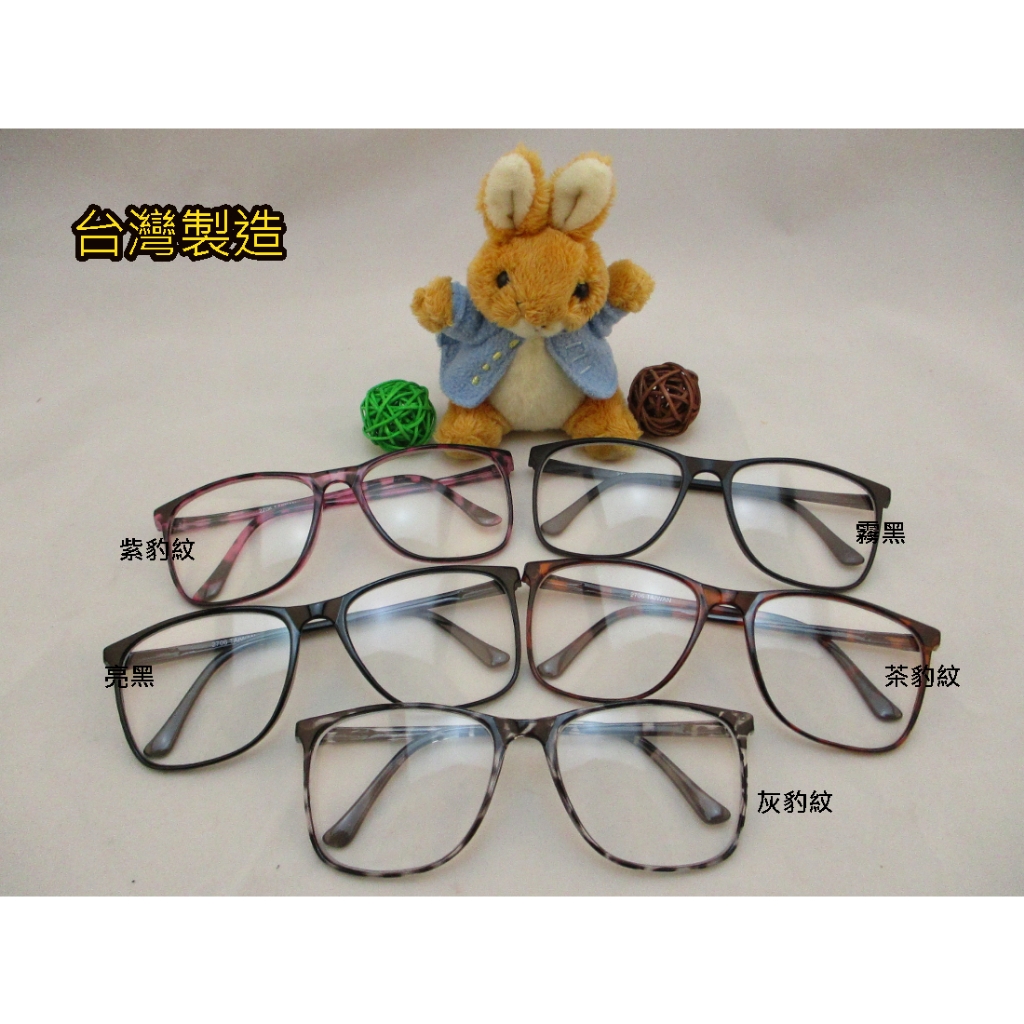 現貨 方框 細框 平光眼鏡 膠框眼鏡 可到眼鏡行配度數 可拆鏡片 素顏裝飾 造型眼鏡框 男女適用 臺灣製