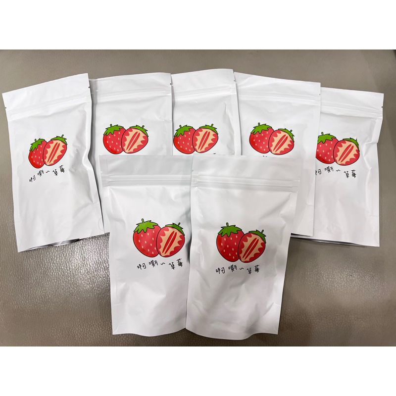 全新現貨 !!! 啊嘶芭樂 啊嘶草莓乾