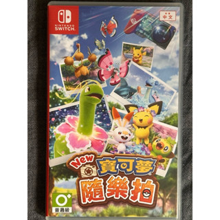 [NINTENDO SWITCH] New寶可夢隨樂拍 中文
