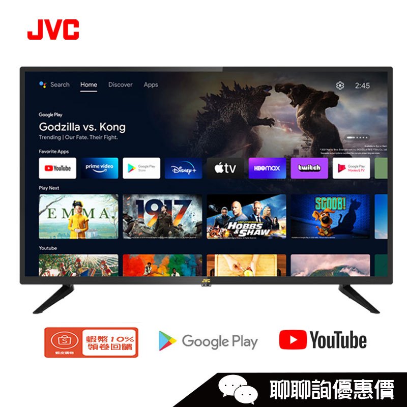 JVC 瑞旭 32M 電視 32吋 HD Android TV【無視訊盒】