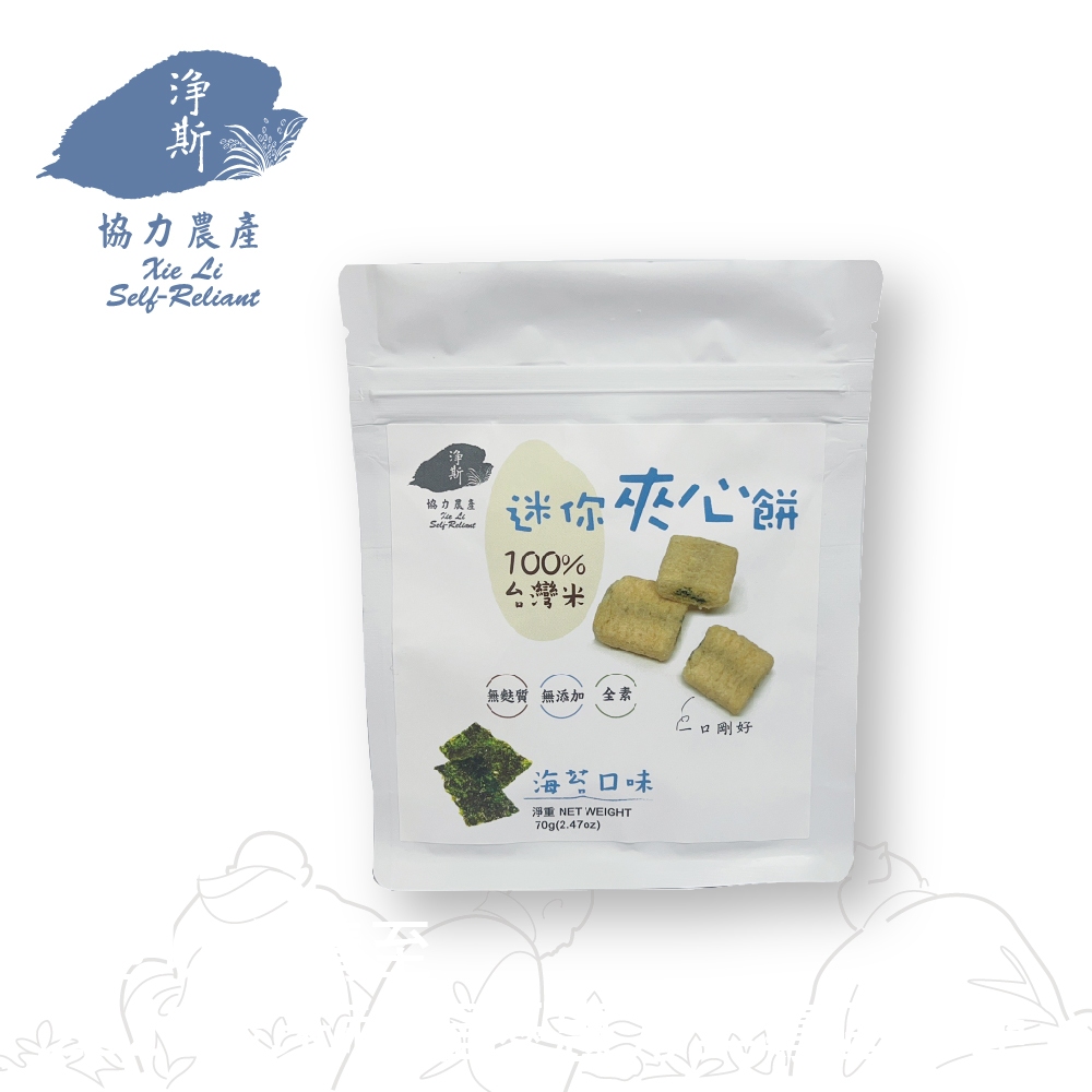 淨斯迷你夾心餅-海苔口味 70g