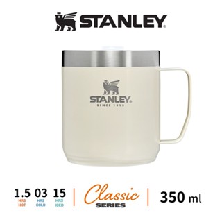 STANLEY 保溫馬克杯 350ml 咖啡 不鏽鋼 經典系列