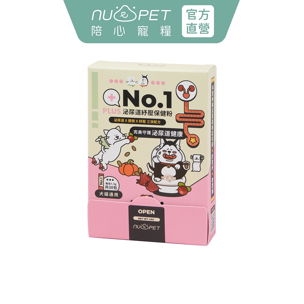 【nu4PET 陪心寵糧】犬貓 No.1泌尿道紓壓保健粉45g 毛孩保健品 貓咪泌尿道 蔓越莓保健 營養品