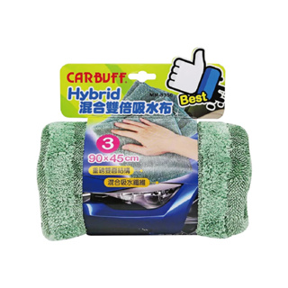 CARBUFF車痴 MH-8356 Hybrid混合雙倍吸水布(90x45cm)【真便宜】