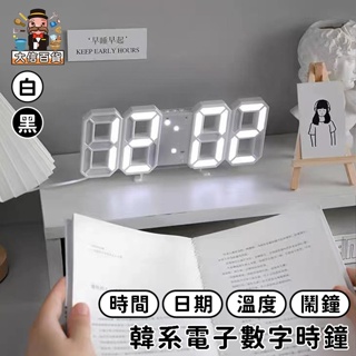 大家好百貨》韓系電子數字鬧鐘 3D數字時鐘 3D數字鬧鐘 立體時鐘 電子鐘 掛鐘 立鐘 鬧鐘 數字鐘 3D時鐘 LED鐘