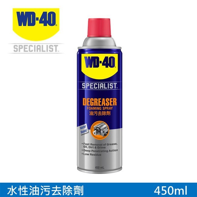 【WD-40】WD40 油污去除劑 油污清洗劑 零件清洗劑 去污劑 清洗劑 @450ml