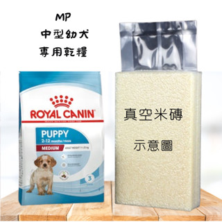 [跳舞小寵]法國皇家 MP中型幼犬專用(1KG真空包裝) 犬糧 犬飼料 犬主食 寵物飼料