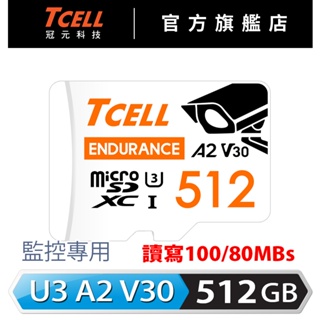TCELL冠元 MicroSDXC UHS-I (A2)U3 128/256/512GB 監控專用記憶卡【官方出貨】