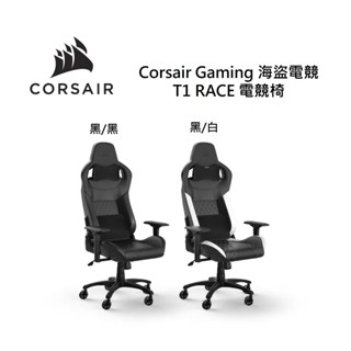 Corsair Gaming 海盜船 T1 RACE V2電競椅 含安裝 公司貨 保固兩年